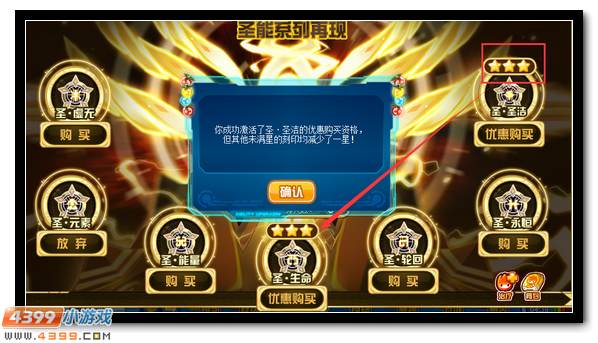赛尔号圣灵刻印现世 全民免费得