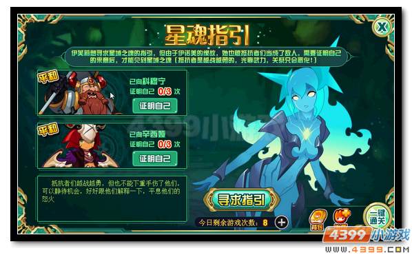 赛尔号伊芙丽 守望之花的觉悟