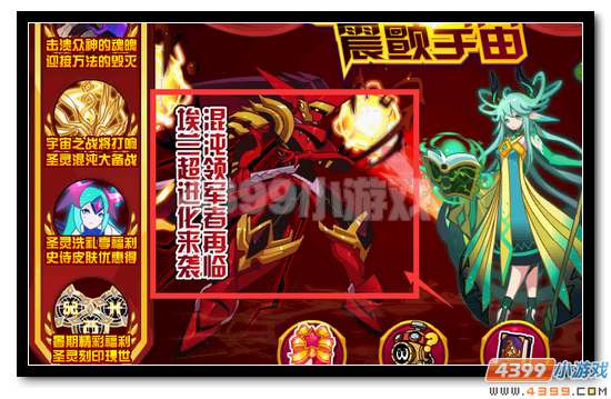 赛尔号混沌埃兰活动攻略