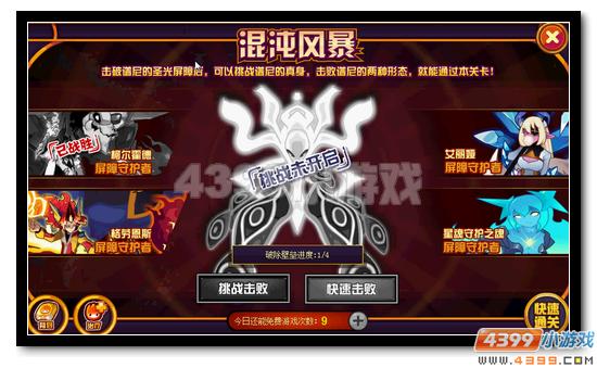 赛尔号混沌埃兰获得攻略