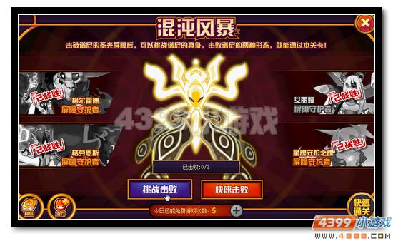 赛尔号混沌埃兰怎么打