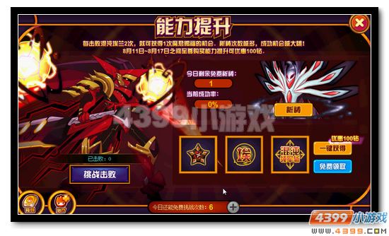 赛尔号混沌埃兰怎么打