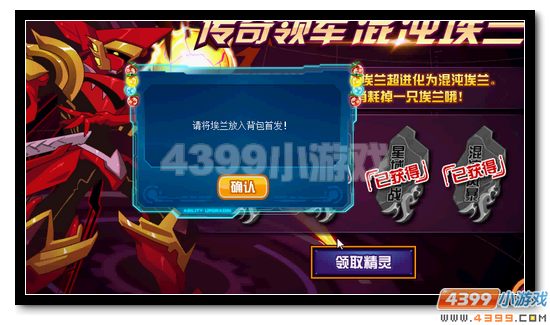赛尔号混沌埃兰怎么打