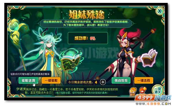 赛尔号伊芙丽 守望之花的觉悟