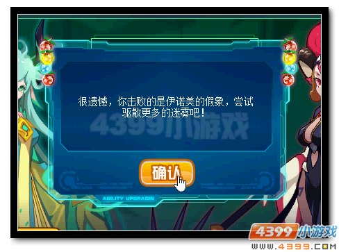 赛尔号伊芙丽 守望之花的觉悟