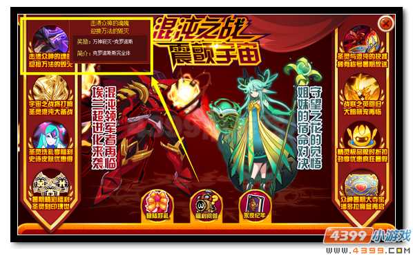 赛尔号万神寂灭·克罗诺斯 克罗诺斯再强化