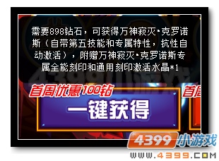 赛尔号万神寂灭·克罗诺斯 克罗诺斯再强化