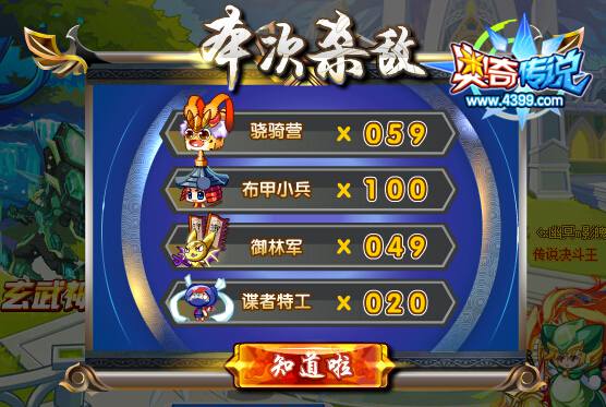奥奇传说王者阿楚全民轻松游戏拿