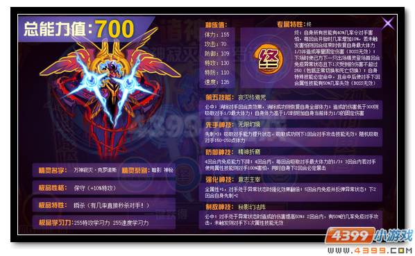 赛尔号万神寂灭·克罗诺斯 克罗诺斯再强化