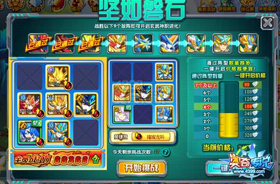 奥奇传说玄武神职进化 全民挑战得