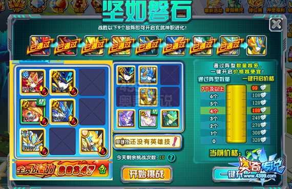 奥奇传说玄武神职进化 全民挑战得