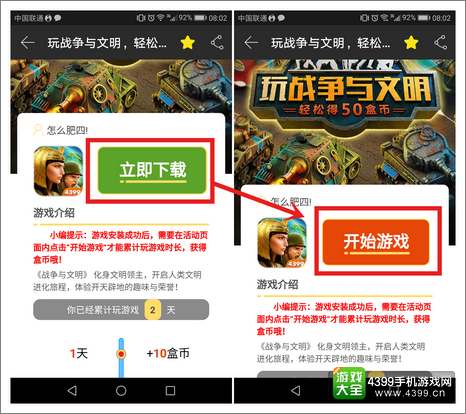 参与活动步骤图