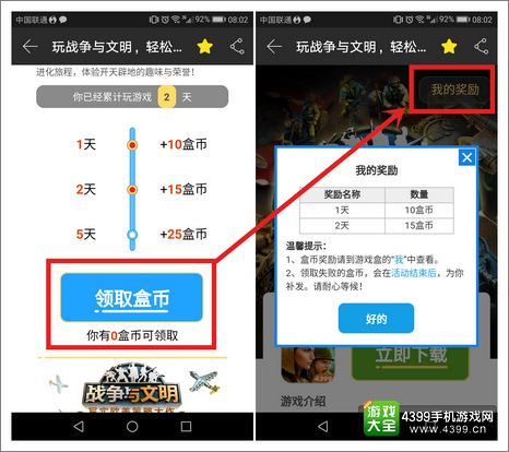 参与活动步骤图