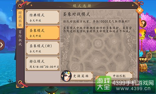 仙灵大作战