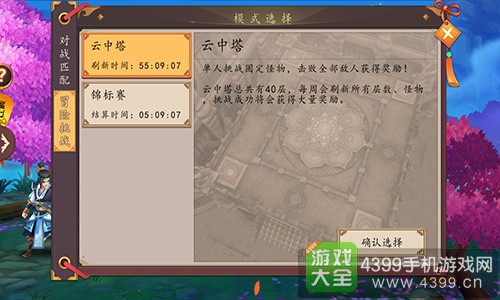 仙灵大作战