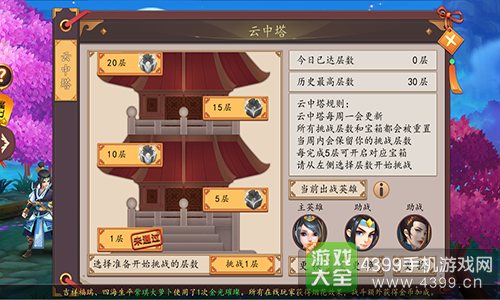 仙灵大作战