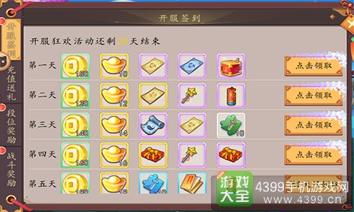 仙灵大作战