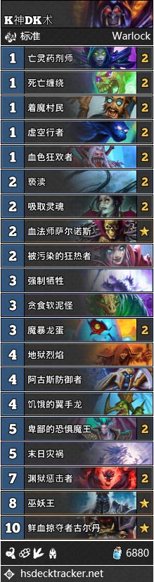 炉石传说DK恶魔术