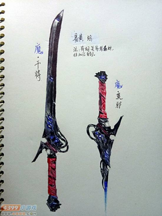 生死狙击玩家手绘-干将莫邪魔改版