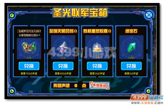 赛尔号稀有称号暑期放送 混沌与圣灵的抉择