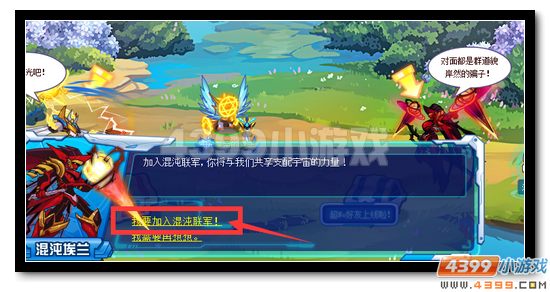 赛尔号稀有称号暑期放送 混沌与圣灵的抉择