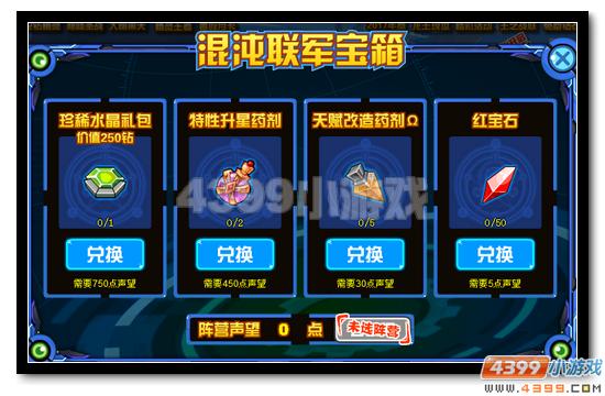 赛尔号稀有称号暑期放送 混沌与圣灵的抉择