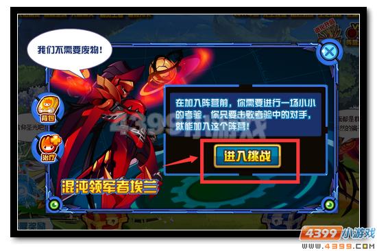 赛尔号稀有称号暑期放送 混沌与圣灵的抉择