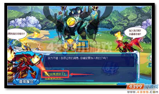 赛尔号稀有称号暑期放送 混沌与圣灵的抉择