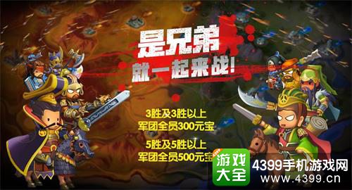 欢乐魏蜀吴