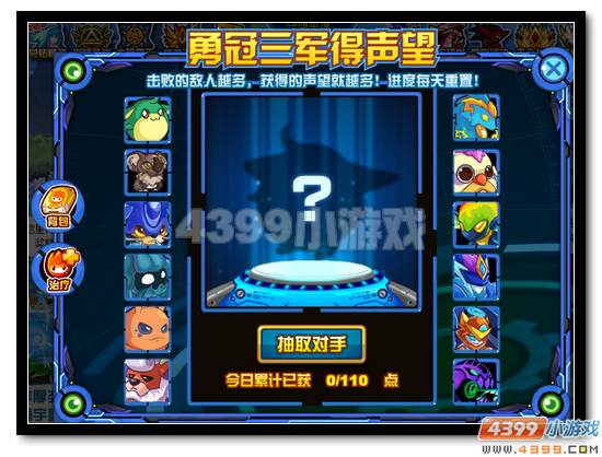 赛尔号稀有称号暑期放送 混沌与圣灵的抉择