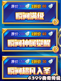 奥奇传说颖宝送福利 全场2折起仅限一周