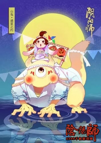阴阳师山兔
