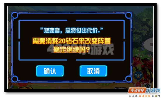 赛尔号稀有称号暑期放送 混沌与圣灵的抉择