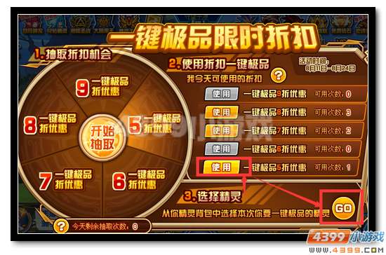 赛尔号精灵极品限时折扣 劲享优惠欢度十一长假