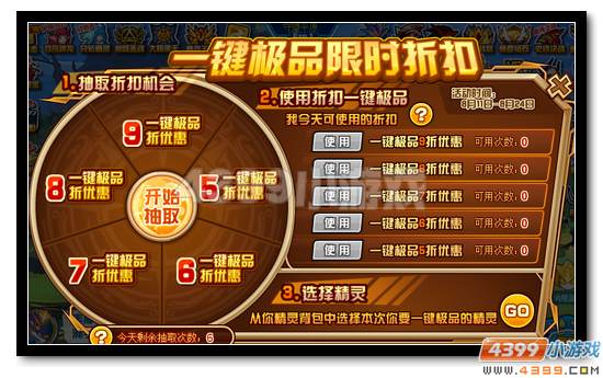 赛尔号一键极品优惠享 暑期福利大集结