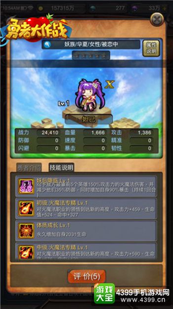 全新角色与全新玩法！《勇者大作战》新版深度解析