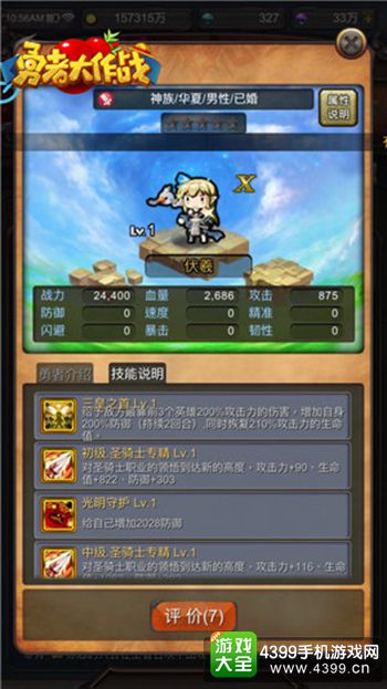 全新角色与全新玩法！《勇者大作战》新版深度解析