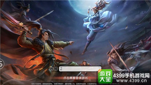 古龙群侠传之浪子归来