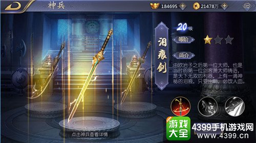 古龙群侠传之浪子归来