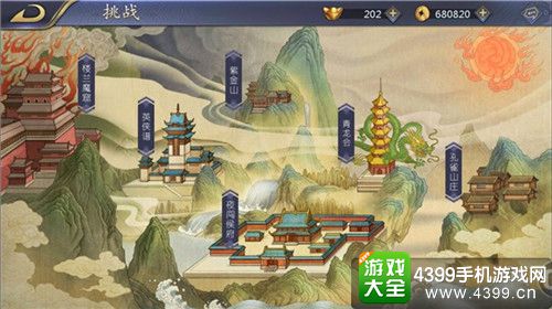 古龙群侠传之浪子归来