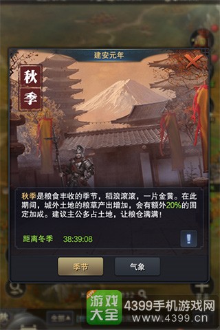 三国群英传霸王之业