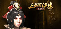 三国群英传霸王之业四季变换详解  顺应天时喜获丰收