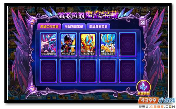 赛尔号潘多拉魔盒再开启 神宠寻宝赢奖励
