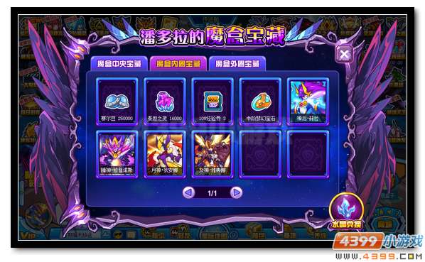 赛尔号潘多拉魔盒再开启 神宠寻宝赢奖励