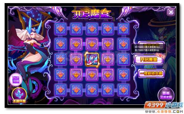 赛尔号潘多拉魔盒再开启 神宠寻宝赢奖励