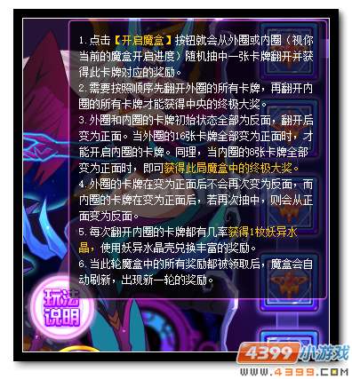 赛尔号潘多拉魔盒再开启 神宠寻宝赢奖励