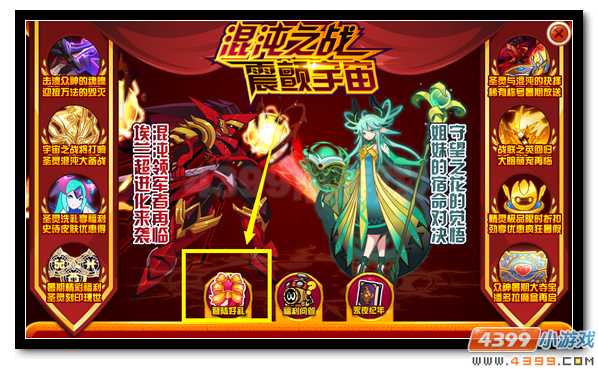 赛尔号登陆三天送伊布