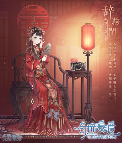 奇迹暖暖