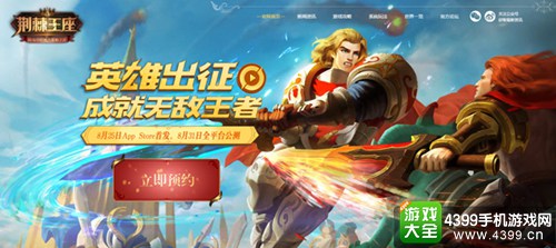 荆棘王座