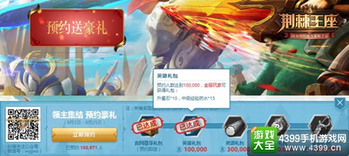 荆棘王座